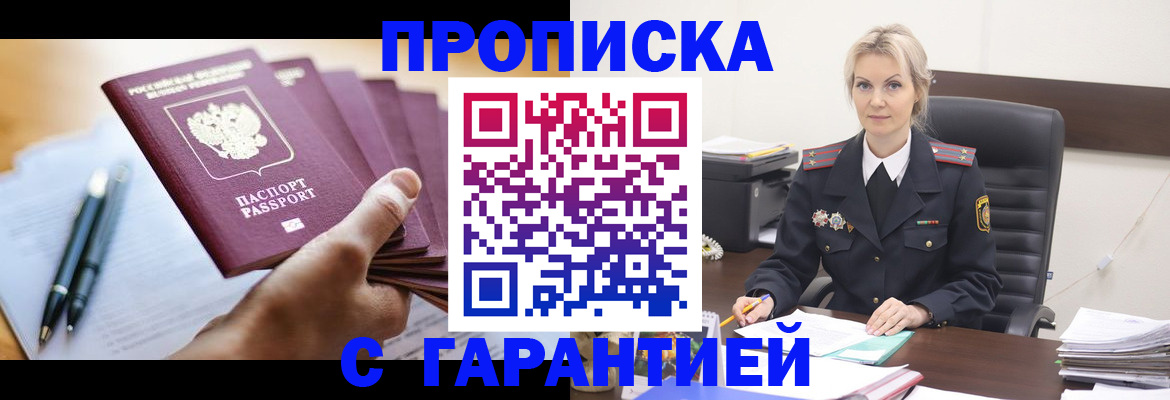 регистрация для дет. сада в Абазе